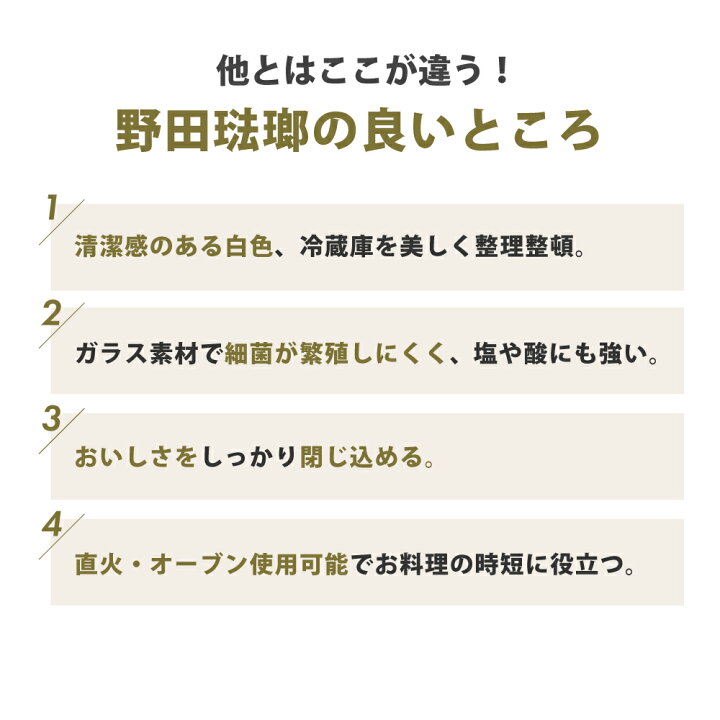 84 以上節約 野田琺瑯 ホワイトシリーズ 保存容器 レクタングル 深型 S ホーロー キャニスター 日本製 スクエア キッチン 直火 オーブン Shipsctc Org