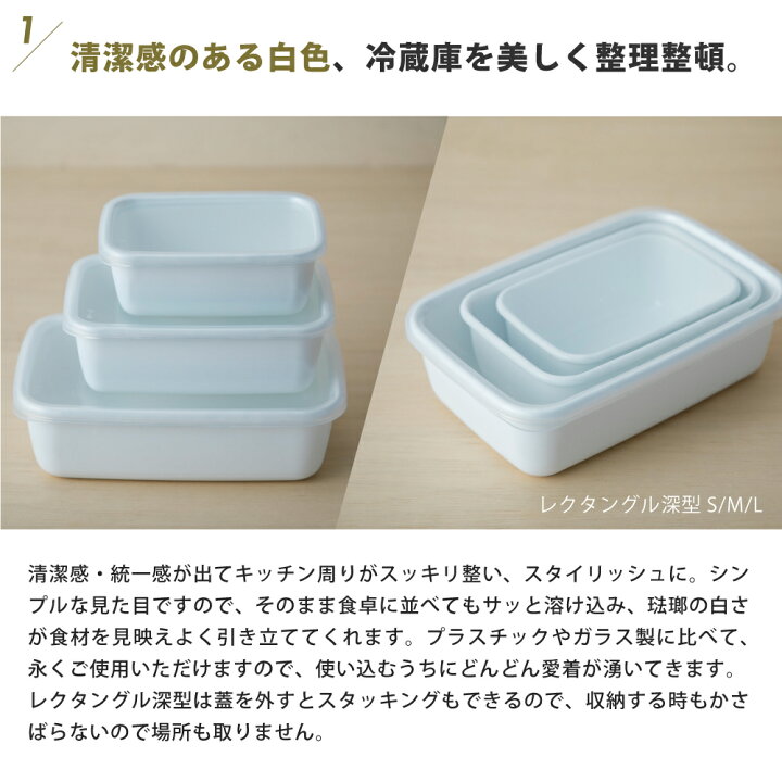 楽天市場】野田琺瑯 レクタングル深型L 1500ml WRF-L ホワイトシリーズ 