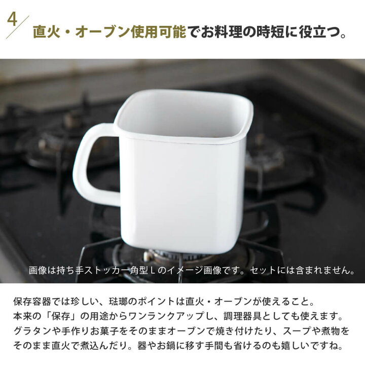 楽天市場】野田琺瑯6点セット ホワイトシリーズ 保存容器 キャニスター 