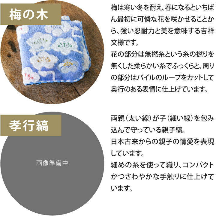 楽天市場 在庫限り こてん 古典柄ハンカチ 今治タオル タオルハンカチ 和柄 古典柄 吉祥文様 吉祥柄 レディース メンズ かわいい 日本製 厚手 吸水 まとめ買い のレン 楽天市場 在庫限り こてん 古典柄ハンカチ 今治タオル タオルハンカチ 和柄 古典柄 吉祥文様 吉祥柄 レディース メンズ かわいい 日本製 厚手 吸水 まとめ買い のレン