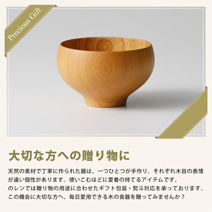 楽天市場】我戸幹男商店 MATEVARI 欅 大椀 お椀 おわん 汁椀 器 丼 椀 