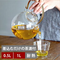 クラフトユー まんまるポット 500ml 1000ml ガラス ティーポット 茶こし付き ガラス ポット 急須 紅茶ポ…