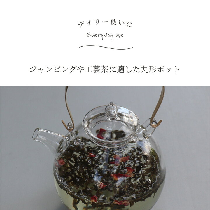 楽天市場】耐熱ガラス創作工房 Craft-U まんまるポット 0.5L 1〜2人用 