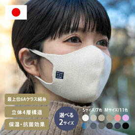 ZEN シルク3Dマスク 日本製 秋冬 保温 抗菌 調湿 1枚 大人 洗える かわいい おしゃれ 3D立体マスク 布マスク 外出用 秋冬用マスク 在庫あり シンプル 対策 応援 天然成分