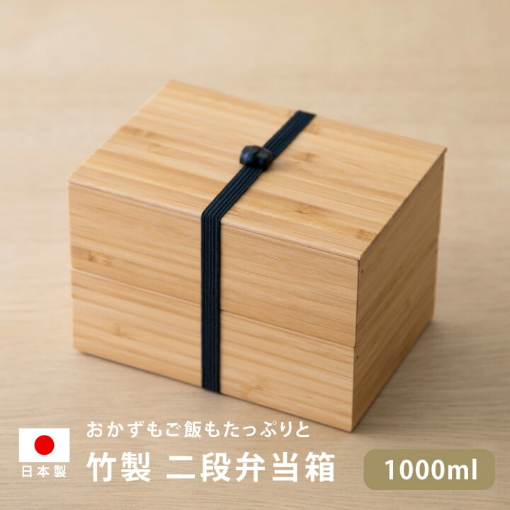 楽天市場】◇公長齋小菅 二段弁当箱 黒 竹 竹製 お弁当箱 弁当箱 2段 