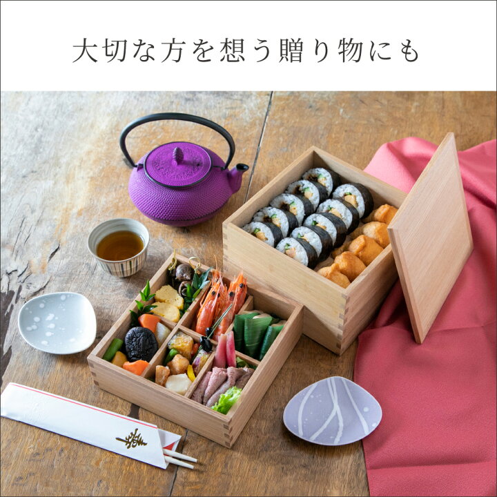 楽天市場】松屋漆器店 重箱 2段 2〜3人用 白木塗 タモ 6寸 二段重 