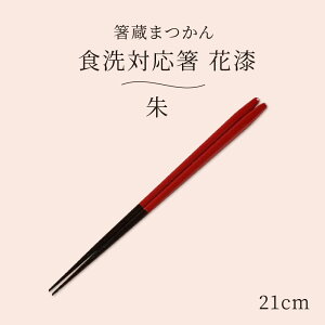 ܂ HΉ Ԏ  21cm  H@Ή  ㎿  Vv j j  l { Mtg v[g