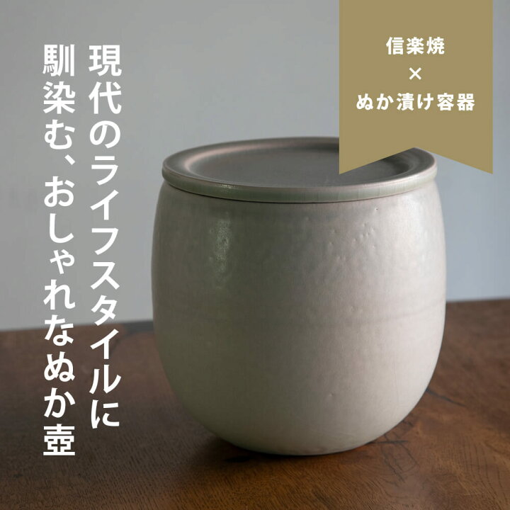 楽天市場】明山窯 ぬか壺 寺本りえ子 ぬか漬け壺 ぬか漬け 容器 壺 