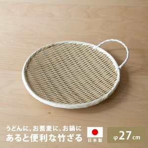 竹 ざる おしゃれ キッチン用品の人気商品 通販 価格比較 価格 Com 竹 ざる おしゃれ キッチン用品の人気商品 通販 価格比較 価格 Com
