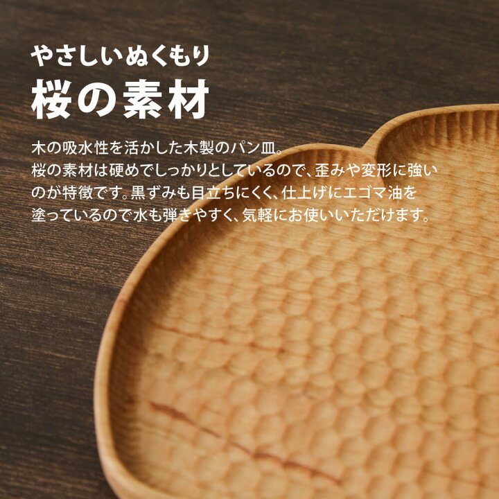 楽天市場】木工房玄 花形パン皿(中) さくら 20cm 日本製 木製 平皿 