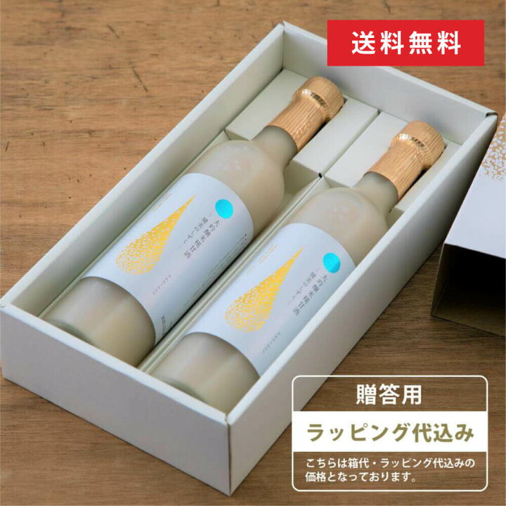 楽天市場 贈答用 送料無料 大吟醸甘酒 健美のしずく ギフトセット ラッピング込 米麹 無添加 砂糖不使用 ノンシュガー ノンアルコール 人気 健康 美活 腸活 菌活 発酵 甘酒専門店 Muro のレン