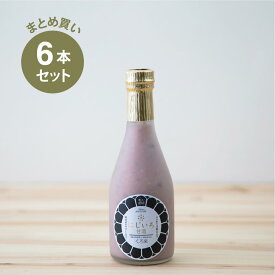 【まとめ買い】にじいろ甘酒 くろ米×6本セット 浦野醤油醸造元 米麹 無添加 砂糖不使用 ノンシュガー ノンアルコール 人気 健康 美活 腸活 菌活 乳酸菌 発酵 新宿区 甘酒専門店 MURO 福岡 カラフル甘酒 あさイチ