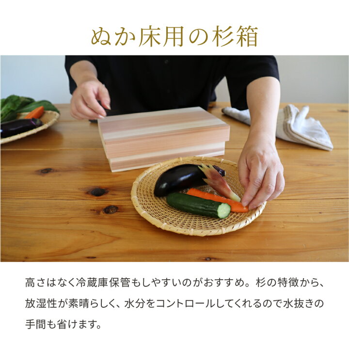 楽天市場】のレンオリジナル ぬか床用杉箱 ぬか漬け 水抜き不要 容器 