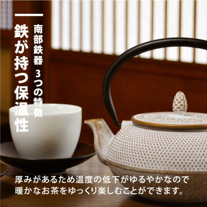 楽天市場】【送料無料】南部鉄器 急須 & 湯呑み 2個セット カラー 