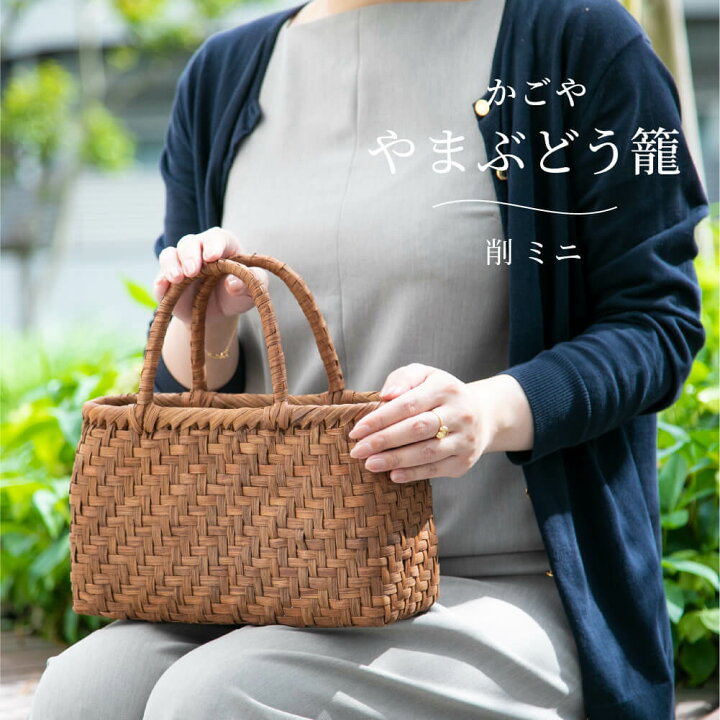 山葡萄手編みカゴバッグ ④ （カゴバッグ 手編み かごバッグ 古い年代  