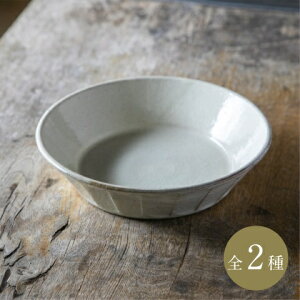 ◇粉引ソギ 7寸浅鉢 赤根真次 美濃焼 伝統工芸 黄色 白 日本製 皿 深皿 盛り皿 丸皿 食器 深め 和食器 シンプル 職人 作家 陶器 おしゃれ オシャレ 結婚祝い お祝い テーブルウェア