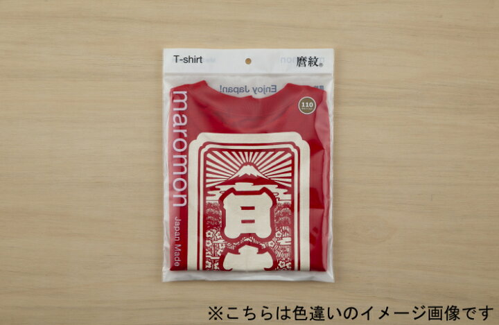 楽天市場 在庫限り 麿紋tシャツ 日本一 紺 キッズサイズ 子ども 富士山 桜 黒 粋 かっこいい シンプル 半袖 夏 のレン