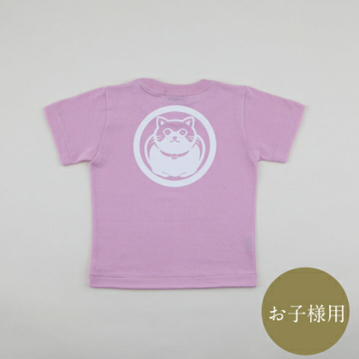 楽天市場 在庫限り 麿紋tシャツ ねこ 桃 キッズサイズ 子ども 動物 ピンク かわいい おしゃれ シンプル ワンポイント 半袖 のレン 楽天市場 在庫限り 麿紋tシャツ ねこ 桃 キッズサイズ 子ども 動物 ピンク かわいい おしゃれ シンプル ワンポイント 半袖 のレン