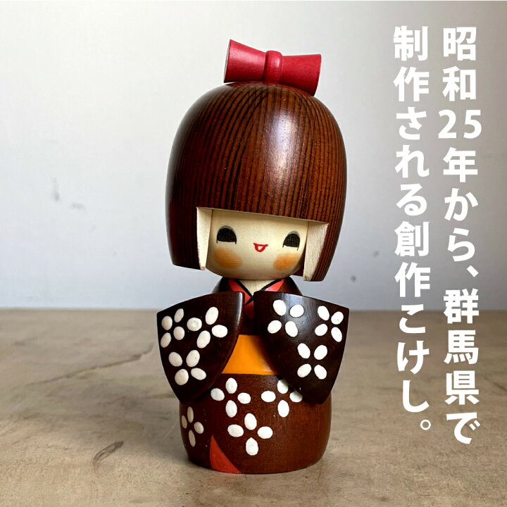 楽天市場 卯三郎こけし 小袖 伝統 こけし 創作こけし 民芸 日本製 人形 木 置物 茶色 女の子 花 リボン おかっぱ 着物 かわいい おしゃれ 手作り 和 雑貨 和雑貨 和小物 デザイン 職人 お土産 日本土産 インテリア Japanese Doll のレン 楽天市場 卯三郎こけし 小袖 伝統 こけし 創作こけし 民芸 日本製 人形 木 置物 茶色 女の子 花 リボン おかっぱ 着物 かわいい おしゃれ 手作り 和 雑貨 和雑貨 和小物 デザイン 職人 お土産 日本土産 インテリア Japanese Doll のレン