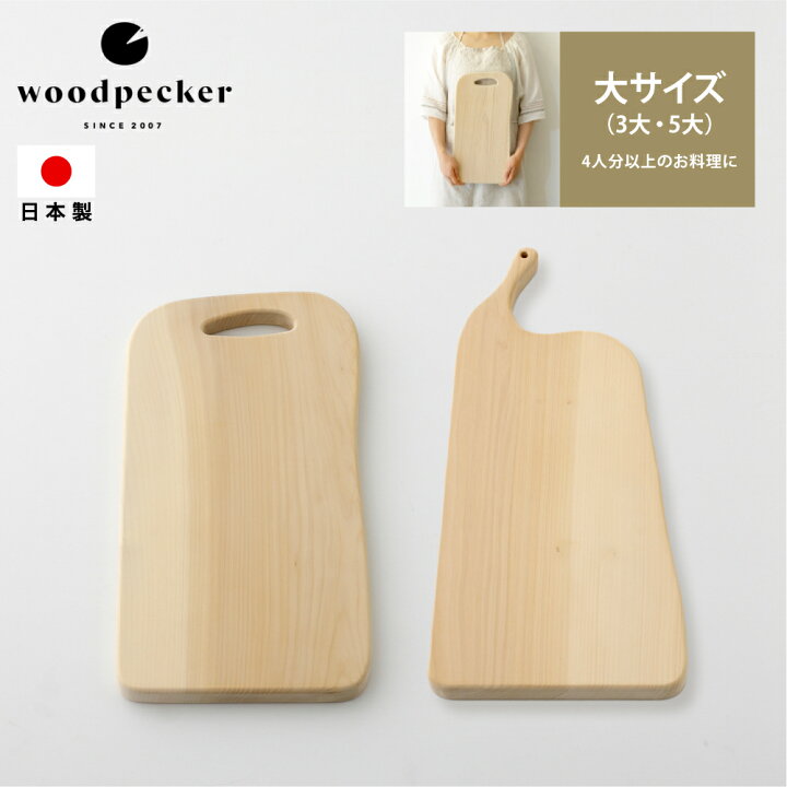 楽天市場】woodpecker まな板 イチョウ いちょうの木のまな板 大サイズ 