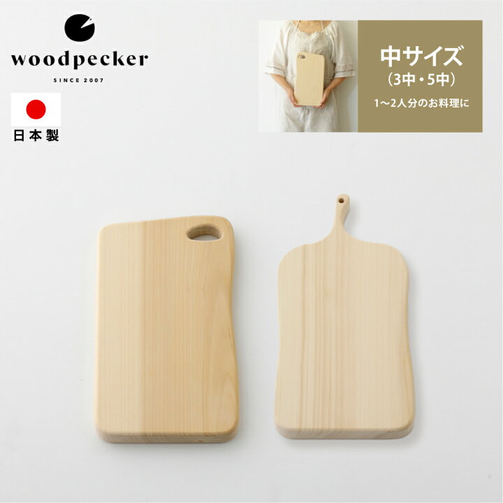 woodpecker まな板 イチョウ いちょうの木のまな板 中サイズ カッティングボード おしゃれ 木製 日本製 いちょう まないた キッチン ウッドペッカー 長方形 キャンプ ソロキャンプ グランピング カッティングボード 豊かな暮らしの道具店 のレン