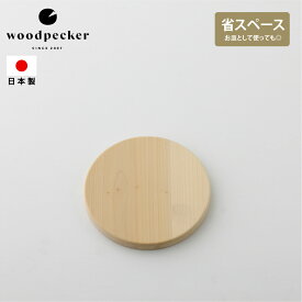 woodpecker まな板 イチョウ いちょうの木のまな板 まんまる カッティングボード おしゃれ 木製 日本製 いちょう 丸型 まないた キッチン ウッドペッカー ギフト キャンプ ソロキャンプ グランピング