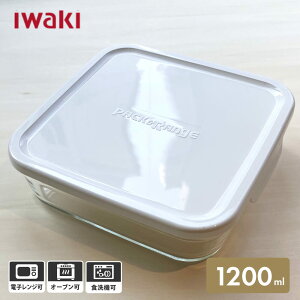 iwaki pbN&W ۑe BOXE(L) ^ 1200mL N3248-W ϔMKX ϔMe CL OZ[  Vv  lC H  W Lb` Z {E dqW I[
