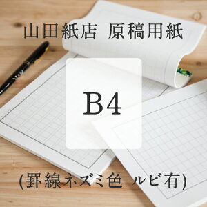 原稿用紙 ノートの人気商品 通販 価格比較 価格 Com