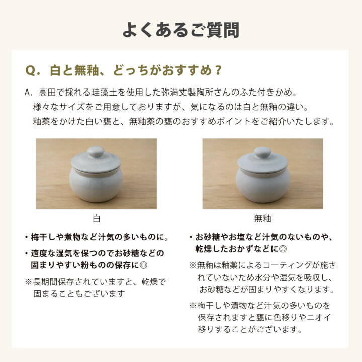 弥満丈欅窯 ふた付かめ(3合)無釉 540ml 日本製 高田焼 陶器 珪藻土 甕 かめ 壺 つぼ 保存容器 冷蔵庫 保存 保管 岐阜県 多治見 弥満丈製陶所 マイナスイオン 梅干し 漬物 ごはんのおとも 佃煮 キッチン おしゃれ うつわ 器 豊かな暮らしの道具店 のレン 弥満丈欅窯 ふた付かめ(3合)無釉 540ml 日本製 高田焼 陶器 珪藻土 甕 かめ 壺 つぼ 保存容器 冷蔵庫 保存 保管 岐阜県 多治見 弥満丈製陶所 マイナスイオン 梅干し 漬物 ごはんのおとも 佃煮 キッチン おしゃれ うつわ 器