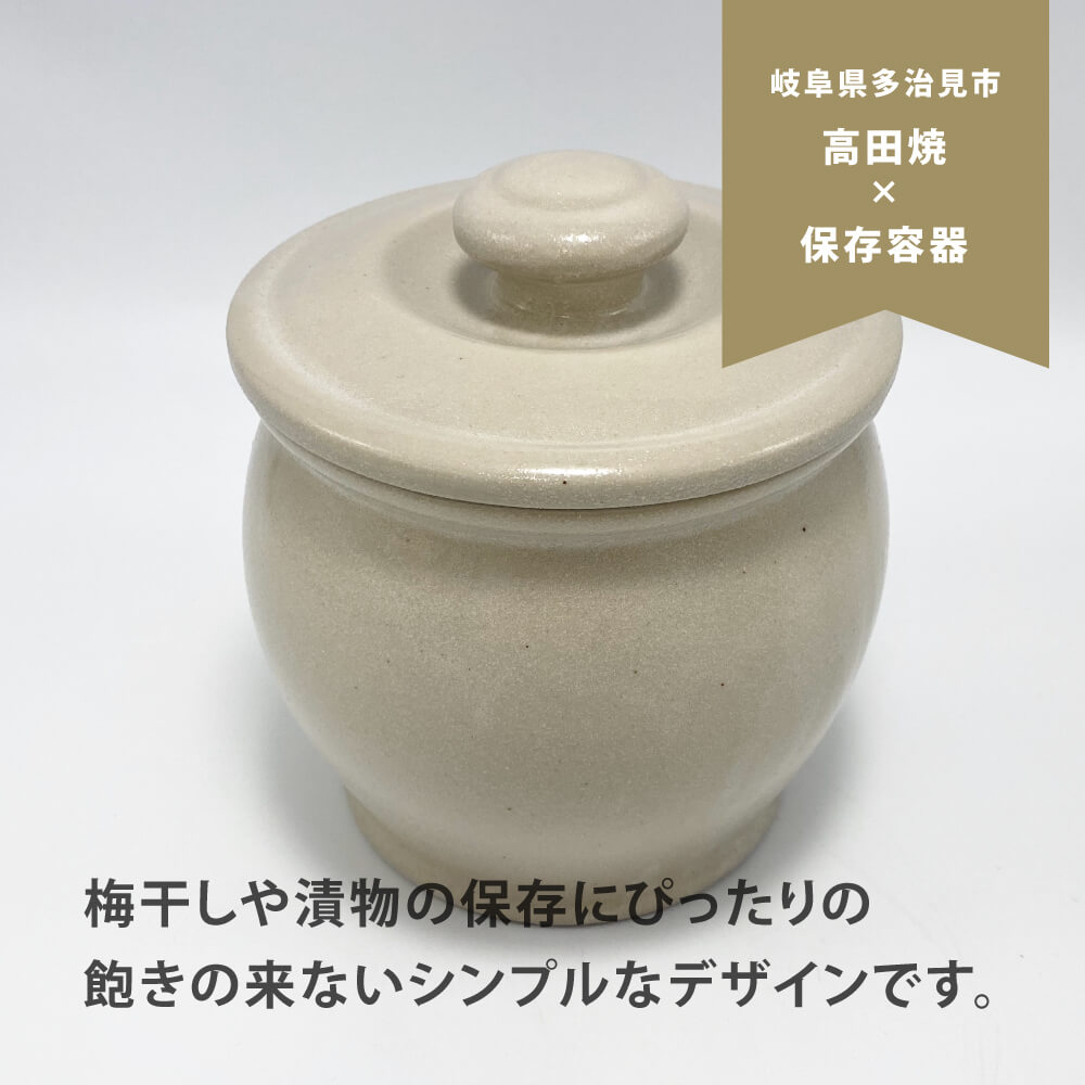 楽天市場】弥満丈欅窯 ふた付かめ(6合)白 1080ml 日本製 高田焼 陶器 