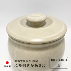 楽天市場 漬物 かめ 日本製の通販