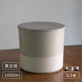 かもしか道具店 みその甕 1.6L 味噌 容器 萬古焼 日本製 漬物 発酵食品 味噌づくり おうち時間 シンプル おしゃれ 冷蔵庫 手づくり 保存容器 送料無料