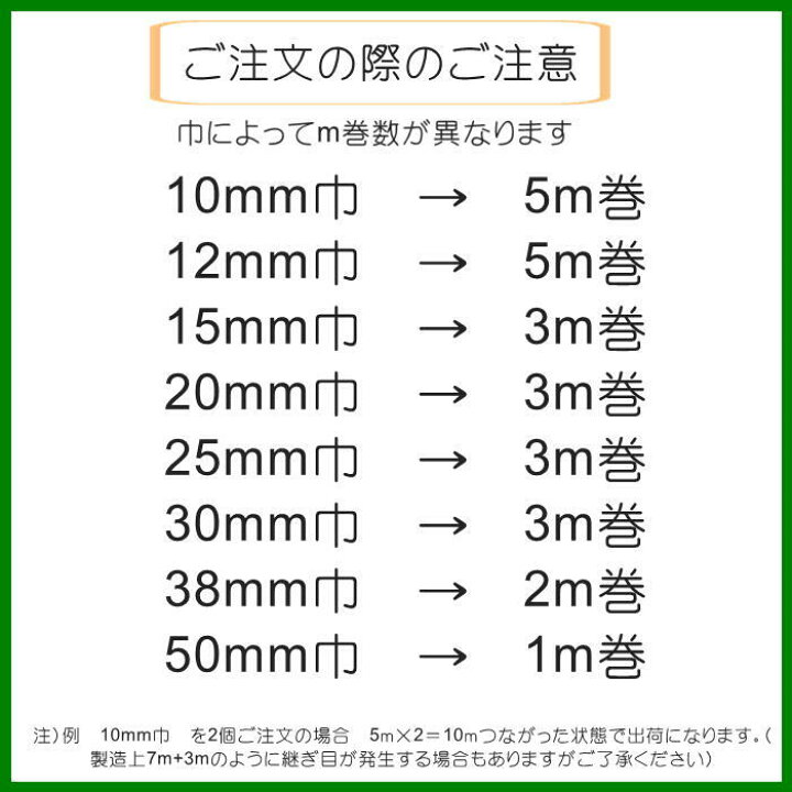 カット売 綿スフ杉綾テープ 厚め 1mm厚 10mm〜50mm巾 4色 ( 生成、白、オフ白、黒 )厚手 持ち手 伏せテープ 綿テープ コットンテープ 日本製 ハト工房 綿杉綾テープ 50mm幅 厚地綿テープ(1mm厚)