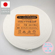 日本製 ウエストゴム 平ゴム 織ゴム 20mm巾 2cm 白 30m巻 やわらかいソフトタイプ ウエスト用 袖口用 手…