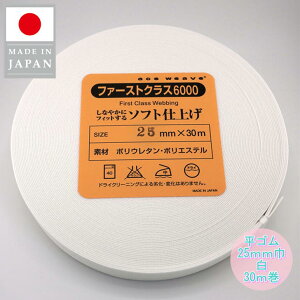 ŋ!! { EGXgS S DS 25mm  30m 炩\tg^Cv EGXgp p | m  V zCg It White gomu