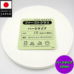 �y���{���z �����߃E�G�X�g�S�� ���S�� �D�S�� 15mm�� 1.5cm �� 30m�� �E�G�X�g�p �����p ��| �m�� ���� �V�� �z���C�g �I�t �n�[�h White gomu hard