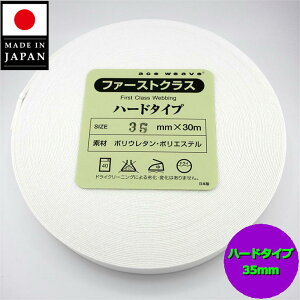 �y���{���z �����߃E�G�X�g�S�� ���S�� �D�S�� 35mm�� 3.5cm �� 30m�� �n�[�h�^�C�v �E�G�X�g�p �����p ��| �m�� ���� �V�� �z���C�g �I�t �n�[�h White gomu hard