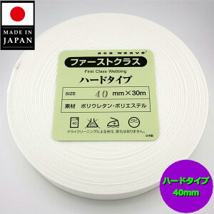 �y���{���z �����߃E�G�X�g�S�� ���S�� �D�S�� 40mm�� 4cm �� 30m�� �n�[�h�^�C�v �E�G�X�g�p �����p ��| �m�� ���� �V�� �z���C�g �I�t �n�[�h White gomu hard