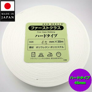 �y���{���z �����߃E�G�X�g�S�� ���S�� �D�S�� 45mm�� 4.5cm �� 30m�� �n�[�h�^�C�v �E�G�X�g�p �����p ��| �m�� ���� �V�� �z���C�g �I�t �n�[�h White gomu hard