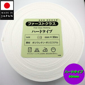 �y���{���z �����߃E�G�X�g�S�� ���S�� �D�S�� 60mm�� 6cm �� 30m�� �n�[�h�^�C�v �E�G�X�g�p �����p ��| �m�� ���� �V�� �z���C�g �I�t �n�[�h White gomu hard