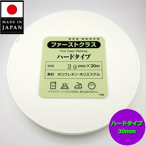 �y���{���z �����߃E�G�X�g�S�� ���S�� �D�S�� 30mm�� 3cm �� 30m�� �n�[�h�^�C�v �E�G�X�g�p �����p ��| �m�� ���� �V�� �z���C�g �I�t �n�[�h White gomu hard