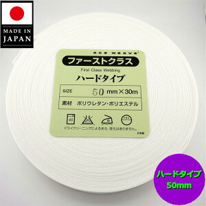 �y���{���z �����߃E�G�X�g�S�� ���S�� �D�S�� 50mm�� 5cm �� 30m�� �n�[�h�^�C�v �E�G�X�g�p �����p ��| �m�� ���� �V�� �z���C�g �I�t �n�[�h White gomu hard