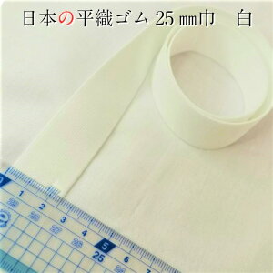 { EGXgS S DS 25mm 1m` Jbg 2.5cm  炩\tg^Cv EGXg  | m  V zCg It White gomu ٖD