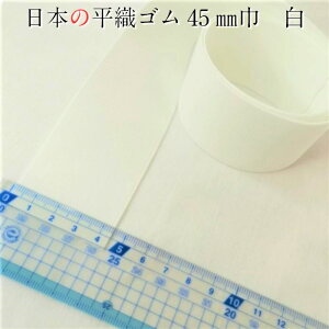 ���{�� �E�G�X�g�S�� ���S�� �D�S�� 45mm�� 1m�`�� �J�b�g 4.5cm �� ���炩���\�t�g�^�C�v �E�G�X�g ���� ��| �m�� ���� �V�� �z���C�g �I�t White gomu �ٖD