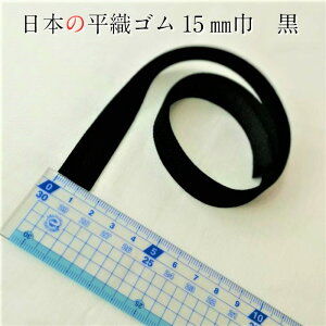 { EGXgS S DS 15mm  1m` Jbg 1.5cm  炩\tg^Cv EGXg  | m  N ubN black gomu ٖD