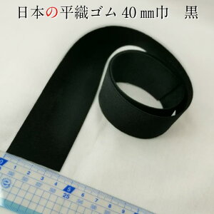 { EGXgS S DS 40mm 1m` Jbg 4cm  炩\tg^Cv EGXg  | m  N ubN black gomu ٖD