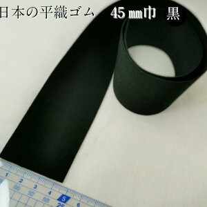 { EGXgS S DS 45mm 1m` Jbg 4.5cm  炩\tg^Cv EGXg  | m  N ubN black gomu ٖD