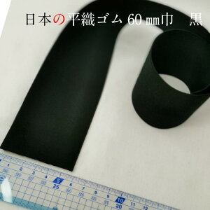 { EGXgS S DS 60mm 1m` Jbg 6cm  炩\tg^Cv EGXg  | m  N ubN black gomu ٖD