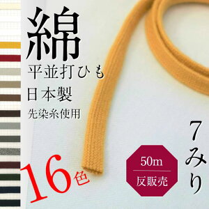  ł   Ђ TCY a 7mm Iׂ J[  16 F  50M ̔ { RR[h i` HC1009