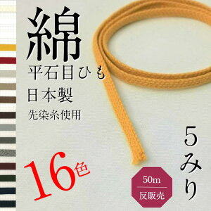  Ζ   Ђ TCY a 5mm Iׂ J[ 16 F  50M ̔ { RR[h i` HC1012